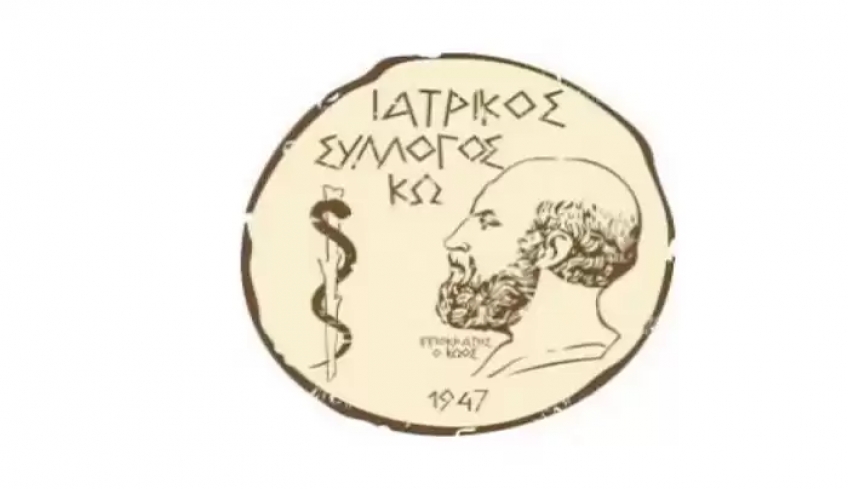 Ο Ιατρικός Σύλλογος Κω, συγχαίρει τους νεοεκλεγέντες για το Διοικητικό Συμβούλιο του Διεθνούς Ιπποκρατείου Ιδρύματος Κω