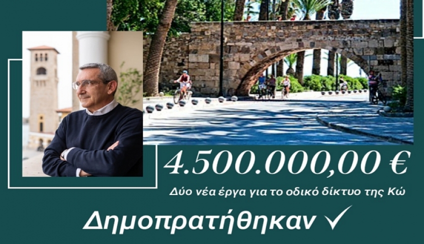Γ. Χατζημάρκος: Δύο νέα έργα για το οδικό δίκτυο της ΚΩ