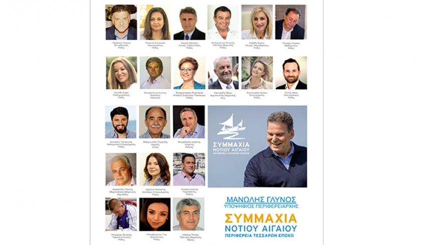 "Ισχυρές υποψηφιότητες στο πλευρό του Μανώλη Γλυνού"