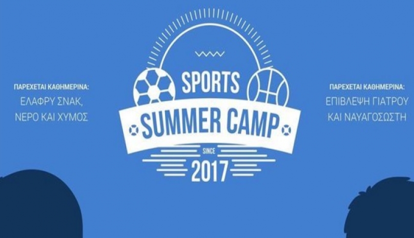 Sports Summer Camp στην Κω