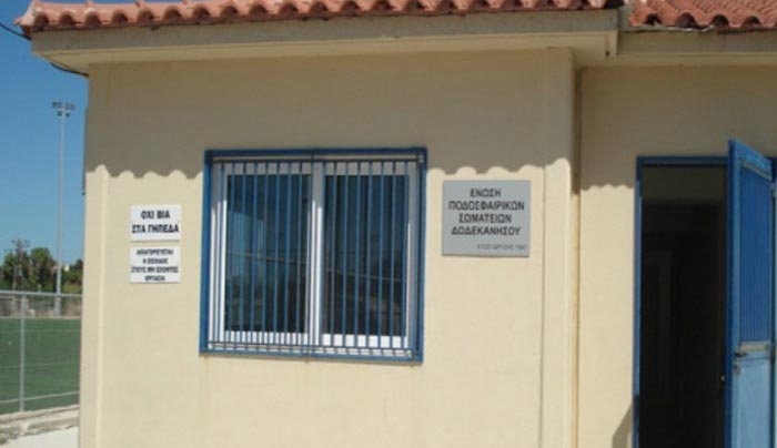 Ποδόσφαιρο: Οι ημερομηνίες των πρωταθλημάτων και του Κυπέλλου