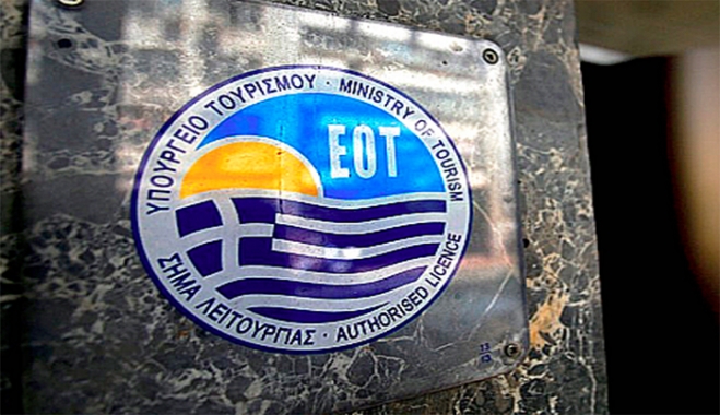 ΕΟΤ: Σε 37 διεθνείς τουριστικές εκθέσεις στο εξωτερικό το 2022