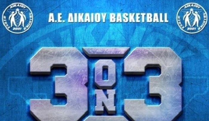 Το 3 on 3 της Α.Ε. Δικαίου