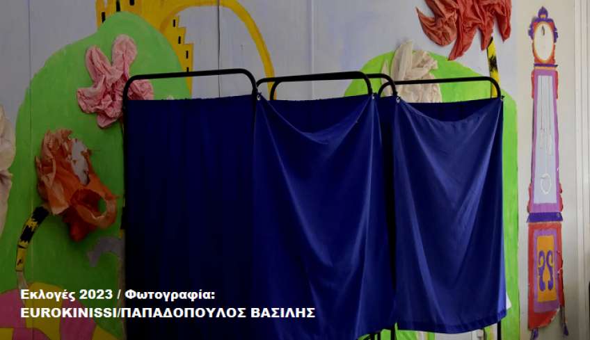 Εκλογές 2023: Κλειστά τα σχολεία Παρασκευή 19 και Δευτέρα 22 Μαΐου -Η απόφαση του υπουργείου Παιδείας