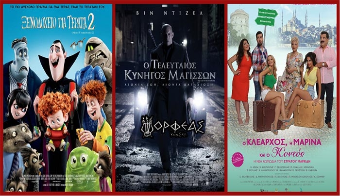 Το Πρόγραμμα του "Ορφέα" από τις 05/11 έως τις 11/11!