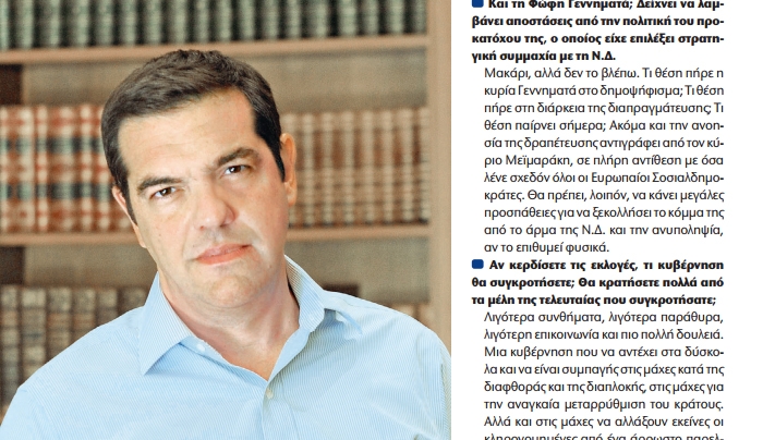Τσίπρας: Ισχυρή εντολή για κυβέρνηση από μηδενική βάση