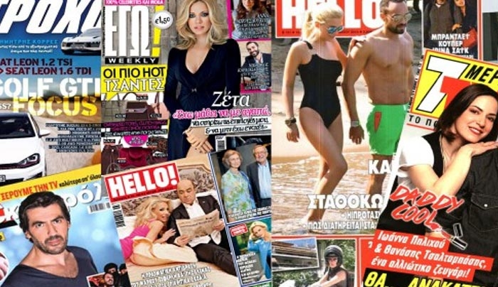 Νέο κανόνι στα ΜΜΕ: Ποια μεγάλα περιοδικά κινδυνεύουν με λουκέτο