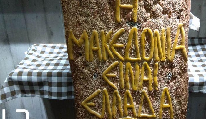 Τεράστια λαγάνα για την Μακεδονία με τον Μέγα Αλέξανδρο στα Γιαννιτσά [εικόνες]