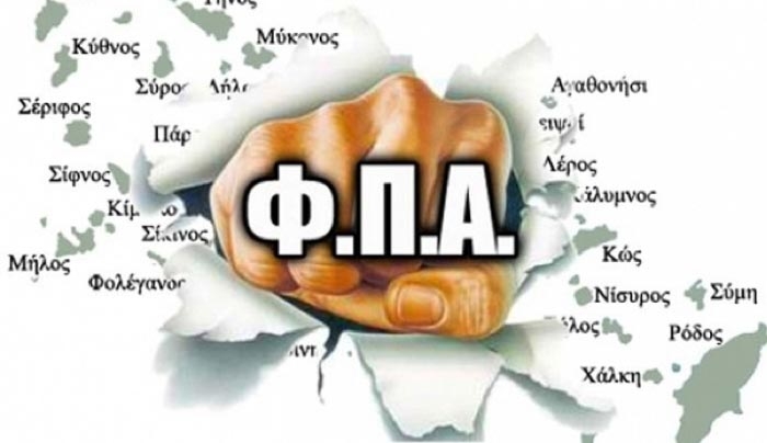 Ποια νησιά χάνουν άμεσα την έκπτωση στον ΦΠΑ-Οι δύο εισηγήσεις που βρίσκονται στο γραφείο του Τρ. Αλεξιάδη