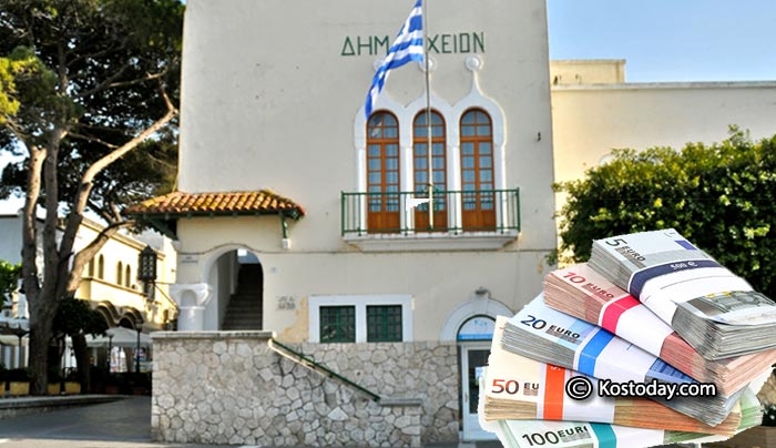 Πως κατανέμονται 213 εκατ. ευρώ ανά δήμο- 638.070,01 ευρώ στο Δήμο Κω
