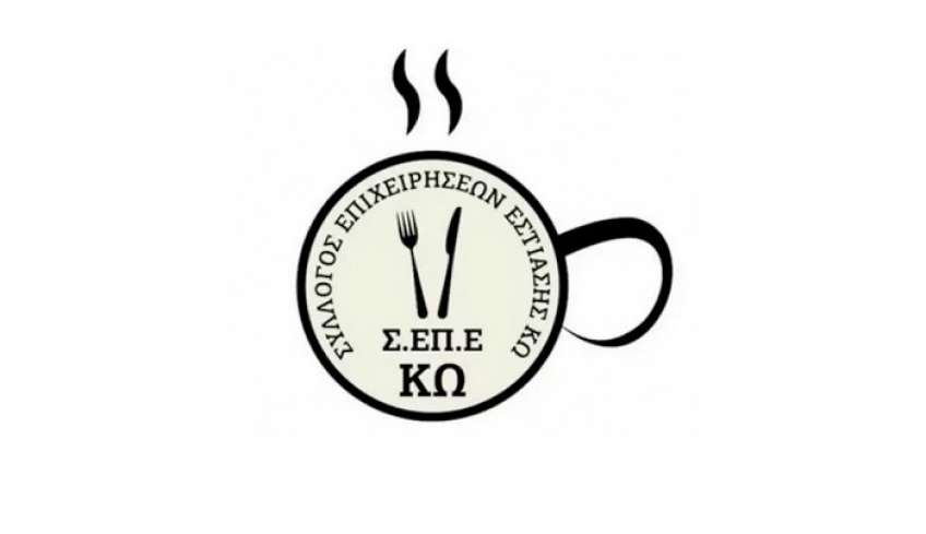 ΣΕΠΕΚΩ: Τα Κύρια Προβλήματα Του Κλάδου Τοπικά Για Το 2023