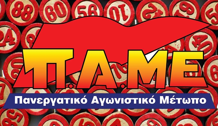 ΠΑΜΕ: Δείτε τον αριθμό από την λαχειοφόρο που κερδίζει ένα 5νθήμερο ταξίδι στην Ισπανία!