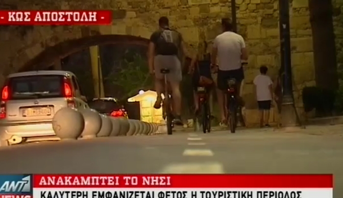 Η Κως στον ΑΝΤ1: Ανακάμπτει κάθε ημέρα που περνά (βίντεο)