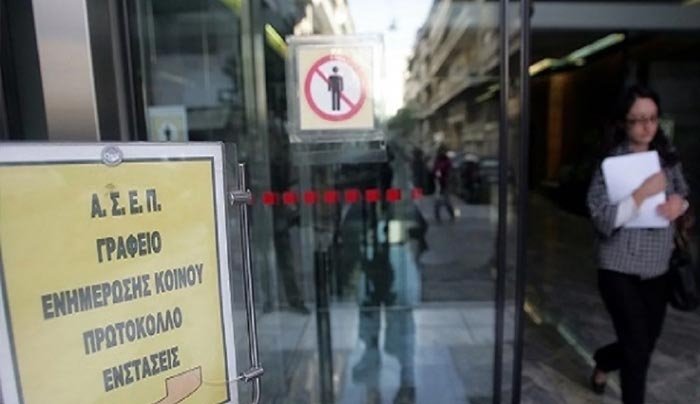 ΑΣΕΠ: Με κωδικούς TAXISnet η είσοδος στις ηλεκτρονικές υπηρεσίες