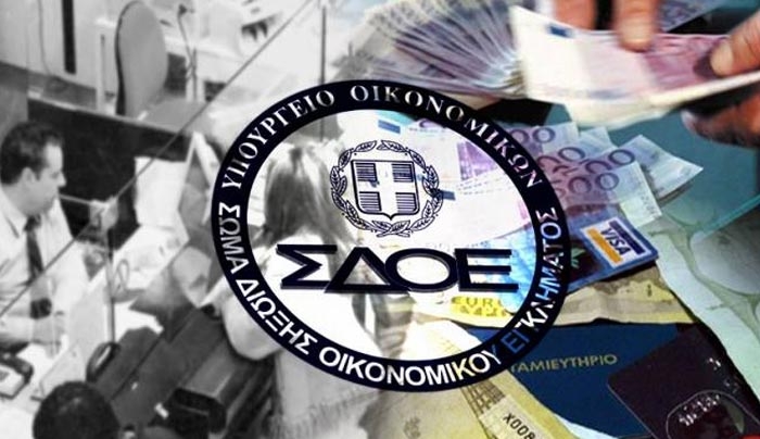 Αποψιλώνεται το ΣΔΟΕ – Fast-track μεταφορά 500 υπαλλήλων και 3.500 υποθέσεων