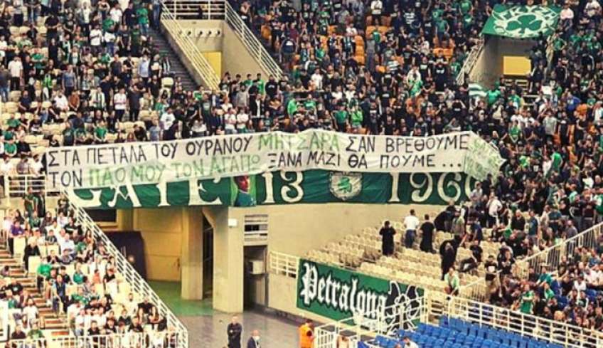 Το «αντίο» των φίλων του Παναθηναϊκού στον Δημήτρη Παπούλη