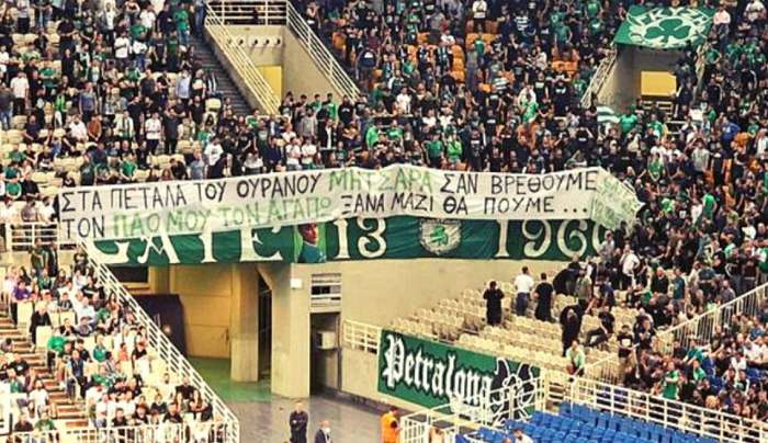 Το «αντίο» των φίλων του Παναθηναϊκού στον Δημήτρη Παπούλη