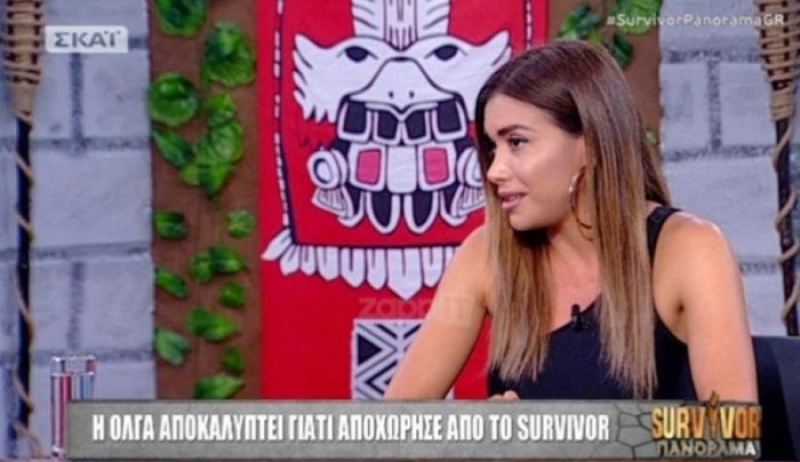 Αυτός είναι ο λόγος που η Όλγα Φαρμάκη αποχώρησε οικειοθελώς από το Survivor - ΒΙΝΤΕΟ