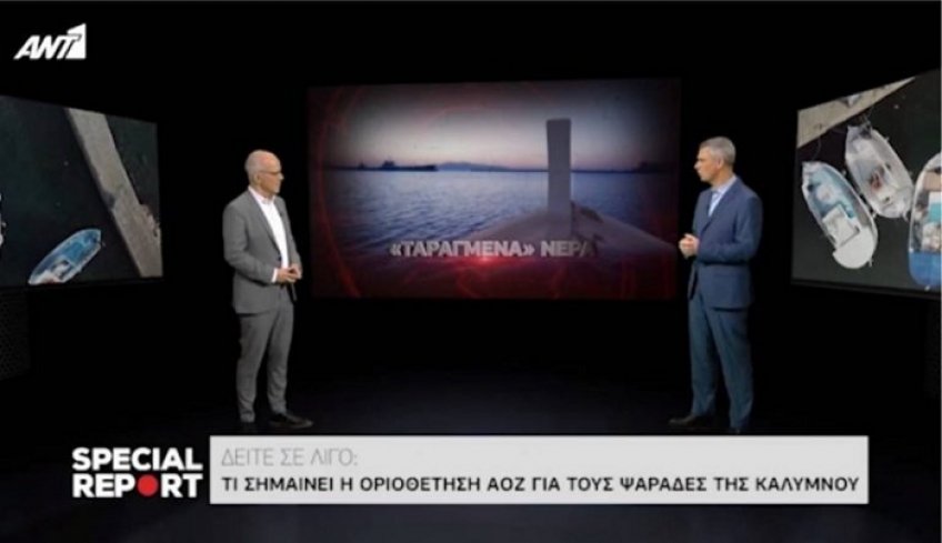 Στην Κάλυμνο η εκπομπή «Special Report» με τον Τάσο Τέλλογλου και τον Αντώνη Φουρλή