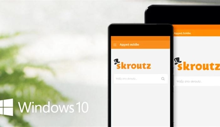 Νέα εφαρμογή του Skroutz.gr για τα Windows 10