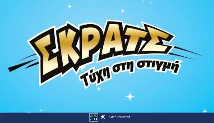 ΣΚΡΑΤΣ: Κέρδη άνω των 3,5 εκατ. ευρώ την προηγούμενη εβδομάδα