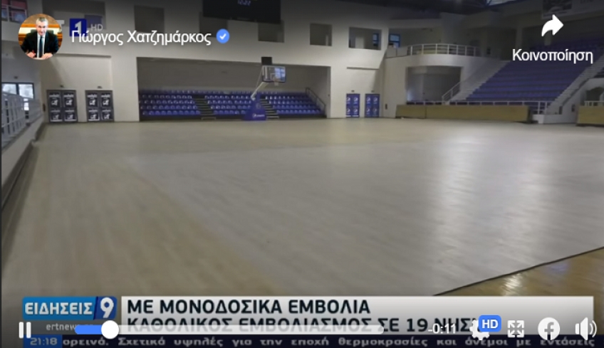 Αγώνας δρόμου για την λειτουργία του ΜΕΓΑ Εμβολιαστικού Κέντρου στη Ρόδο