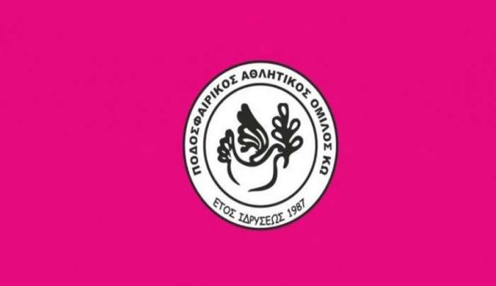 Ανακοίνωση απ' τον ΠΑΟΚ Κω