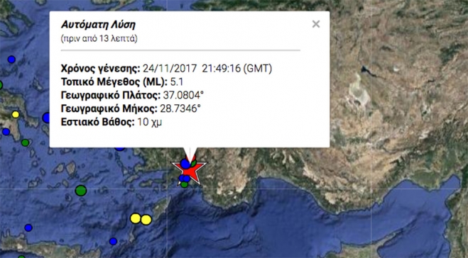 Ισχυρός σεισμός στην νοτιοδυτική Τουρκία αισθητός και σε Κω