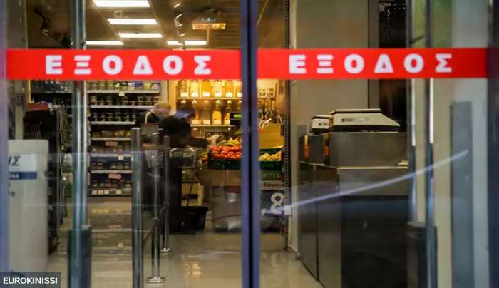 Σούπερ μάρκετ: Ποια είναι τα προϊόντα που περιλαμβάνονται στο «Καλάθι της Νοικοκυράς»