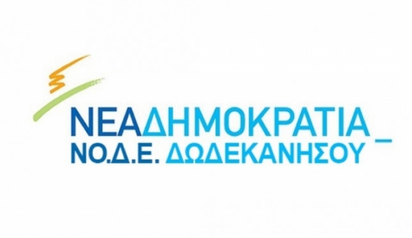 Σε ενωτικό και αισιόδοξο κλίμα, συνεδρίασε το μεσημέρι του περασμένου Σαββάτου η Νομαρχιακή Επιτροπή της Νέας Δημοκρατίας στη Ρόδο