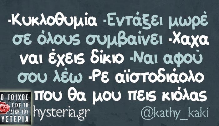 Τα ζώδια σήμερα 31 Μαρτίου- Ταύρε, η κυκλοθυμία σου συνεχίζει να είναι το κύριο συστατικό της συμπεριφοράς σου.
