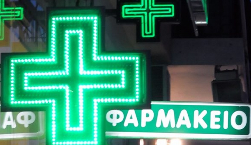 Αλλάζει το ωράριο των φαρμακείων -Έτοιμοι για κινητοποιήσεις οι φαρμακοποιοί