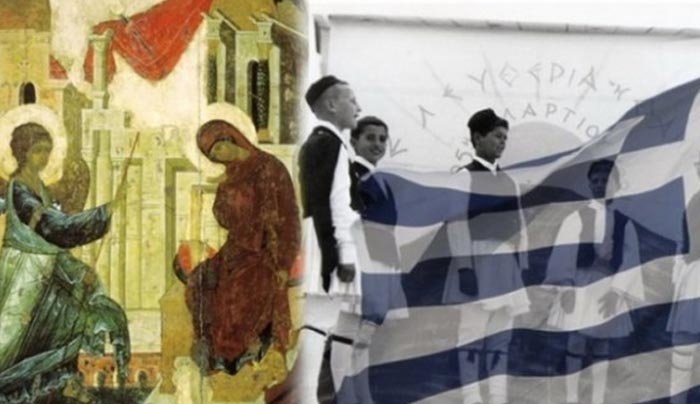 25 Μαρτίου: Τα έθιμα που ίσως δε γνωρίζετε