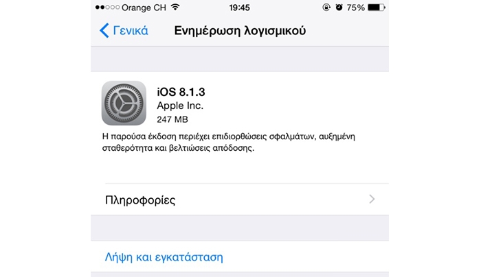 Διαθέσιμο το iOS 8.1.3 με αρκετές βελτιώσεις και μειωμένο μέγεθος