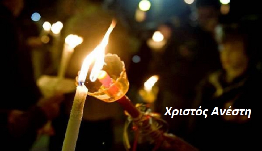 Χριστός Ανέστη εκ νεκρών θανάτω θάνατον πατήσας και τοις εν τοις μνήμασιν ζωήν χαρισάμενος
