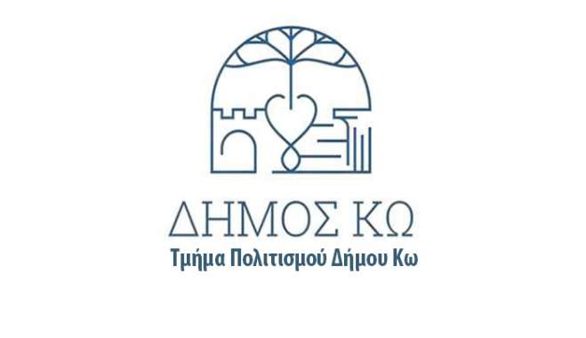 Παράταση υποβολής προτάσεων μέχρι 3 Απριλίου για τα Ιπποκράτεια 2026 από τον Δήμο Κω