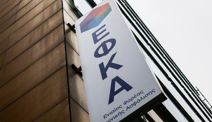 ΕΦΚΑ: Παράταση έως τις 12 Μαΐου για τις εισφορές Μαρτίου