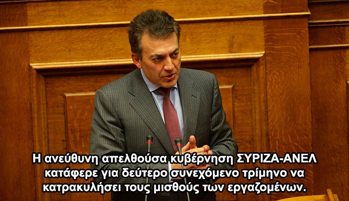 Γιάννης Βρούτσης: Νέα μείωση κατά 4,2 % στους μισθούς του ιδιωτικού τομέα ανακοίνωσε η ΕΛΣΤΑΤ