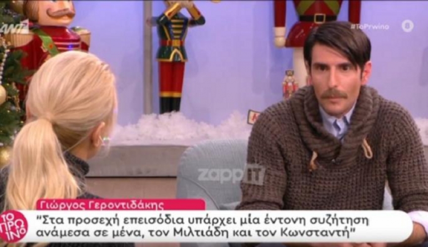 Ο Γιώργος Γεροντιδάκης εξομολογείται για τις Άγριες Μέλισσες – «Μέχρι και η μητέρα μου με έβρισε»
