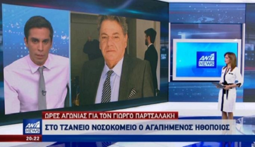 Γιώργος Παρτσαλάκης: Σταθερή και ελεγχόμενη η κατάσταση της υγείας του