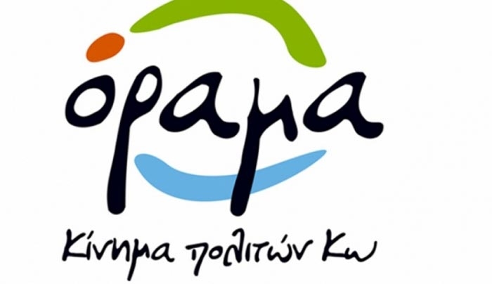 ΟΡΑΜΑ: Δείτε ένα ακόμα παράδειγμα «διαφάνειας» του κ. Κυρίτση…