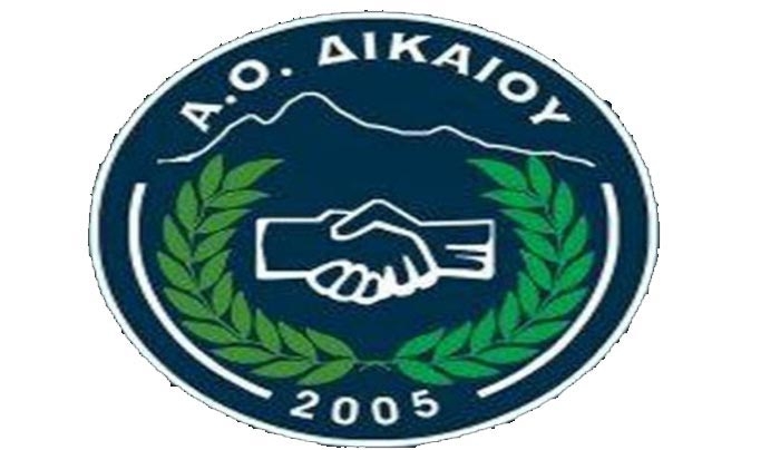 Α.Ο. Δικαίου : Εκλογές και συζήτηση για συγχώνευση με άλλη ομάδα το Σάββατο στις 19:00