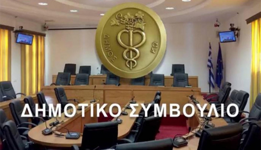 Συνεδριάζει την Παρασκευή 2 Απριλίου το Δημοτικό Συμβούλιο Κω
