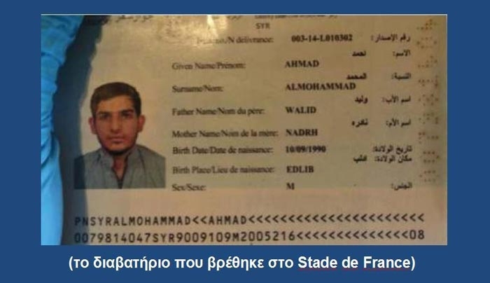 Μουζάλας: Βάσει των κανόνων της Σένγκεν η καταγραφή του φερόμενου ως τρομοκράτη που πέρασε από τη Λέρο