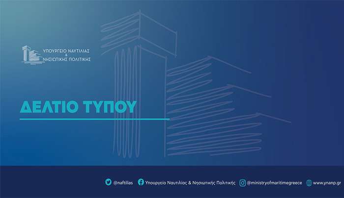 Στο Gov.gr Wallet η άδεια χειριστή ταχύπλοου σκάφους