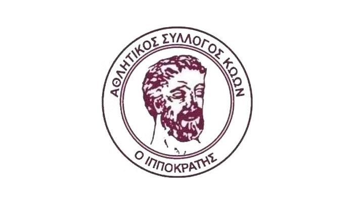 Ο Ιπποκράτης Κω ευχαρίστησε την Α.Ε. Δικαίου για την παραχώρηση του Γιώργου Τρύπα