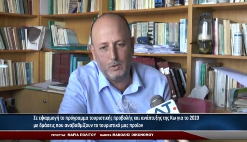 Σε εφαρμογή το πρόγραμμα τουριστικής προβολής της Κω με δράσεις που αναβαθμίζουν το νησί μας