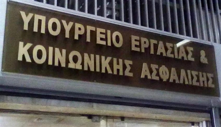 Τελευταία διορία για τη λήψη των 534 ευρώ