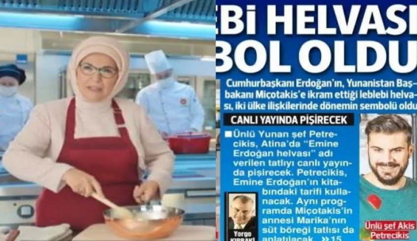 Τουρκία: Ο στραγαλένιος χαλβάς στο τραπέζι της διπλωματίας – Το πρωτοσέλιδο με τον Πετρετζίκη και η παρέμβαση της Εμινέ Ερντογάν [βίντεο]