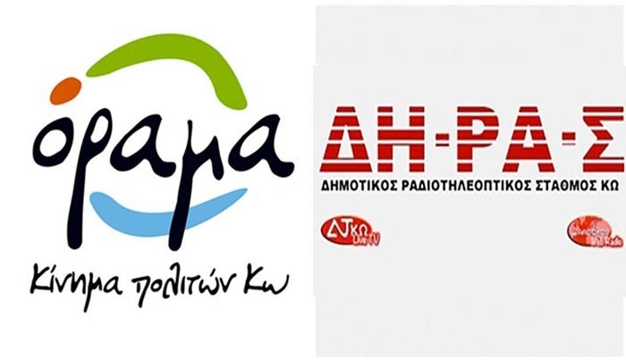 ΟΡΑΜΑ: Κατήφορος δίχως τέλος… απαίτησαν συνεδρίαση με πρόσκληση 45 λεπτών